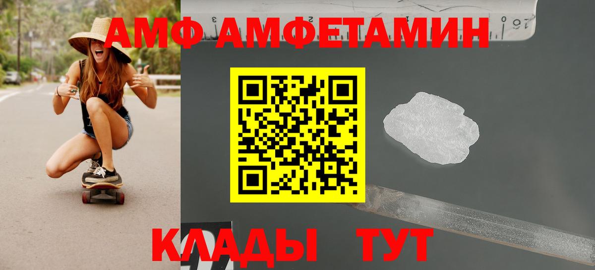 АМФ 98% Архангельск