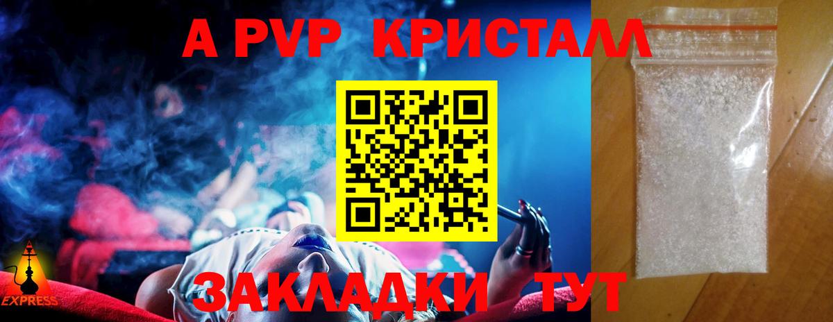 A PVP СК КРИС  Alpha-PVP Соль  Вход с VPN  купить наркотик  Архангельск 