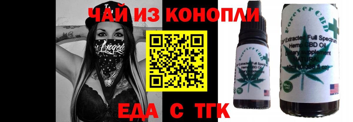 Архангельск  Cannafood конопля  Вход с VPN 