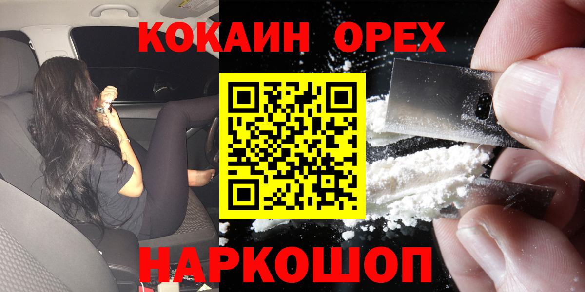 Cocaine Перу  Вход с VPN  Архангельск  Cocaine Эквадор 