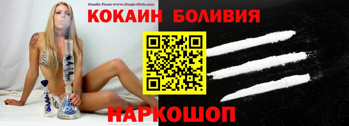 КОКАИН Колумбийский Архангельск