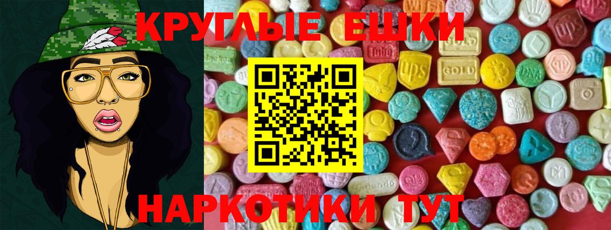 Архангельск  Ecstasy 280мг  Экстази  магазин    Вход с VPN 