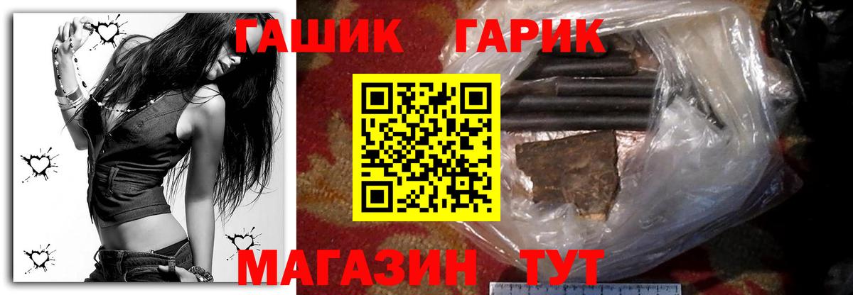 Гашиш  Вход с VPN  Архангельск  ГАШ убойный 