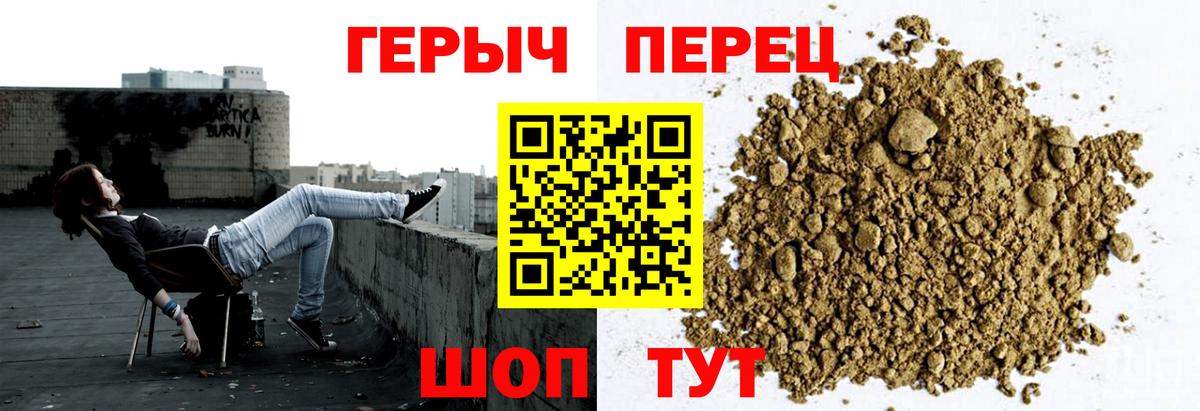 Героин VHQ Архангельск