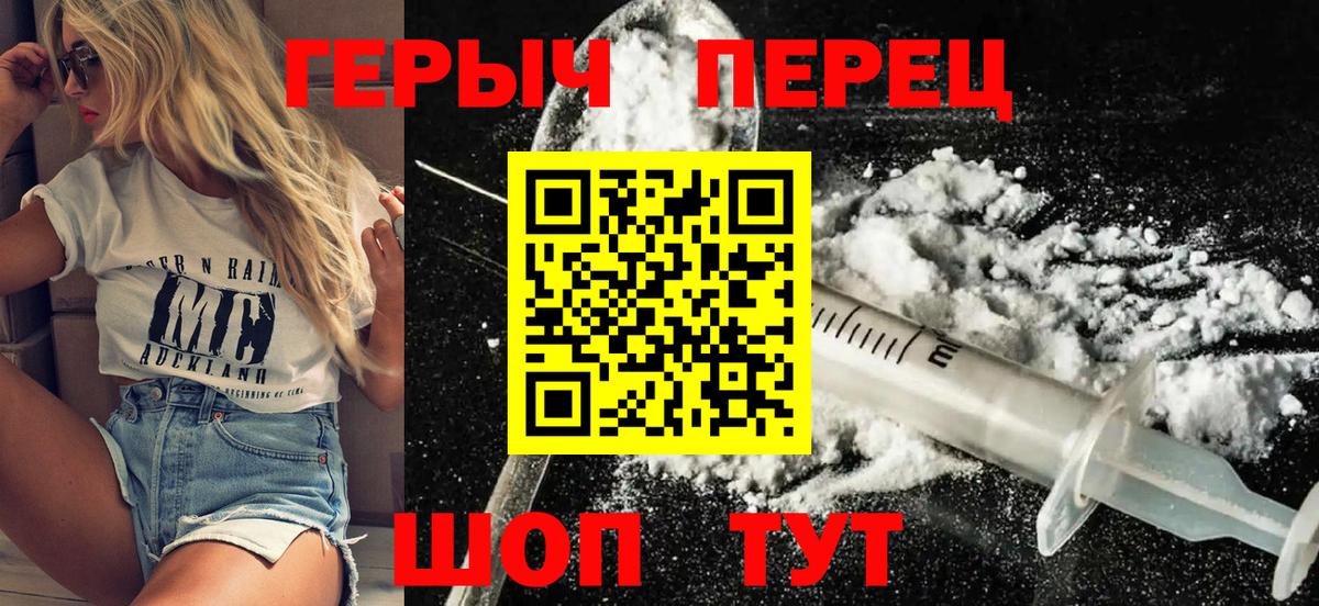 Героин герыч  Вход с VPN  Героин  Архангельск 