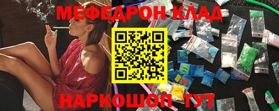 мефедрон мука Нальчик