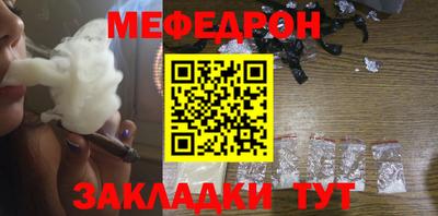 мефедрон мука Нальчик