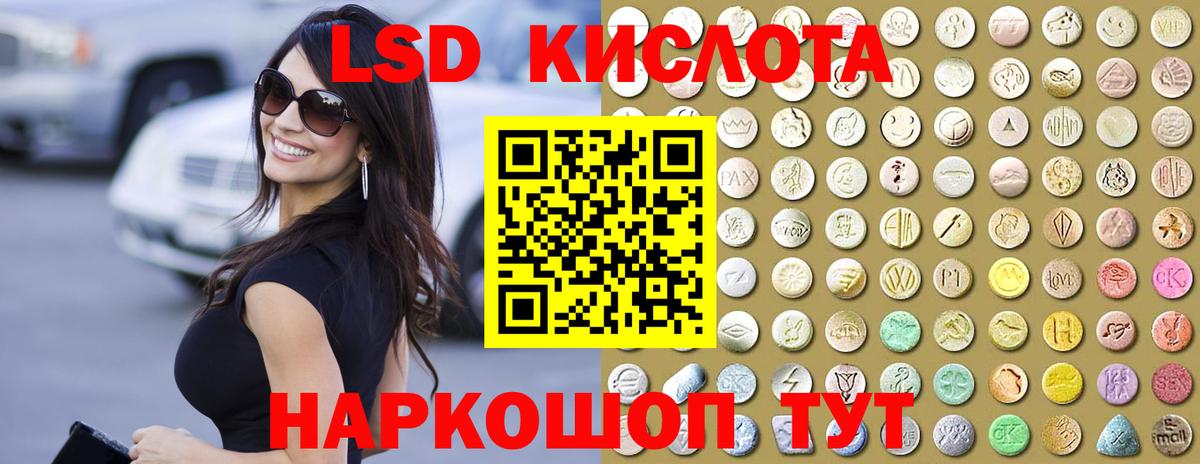 Лсд 25 экстази кислота  Вход с VPN  Архангельск 