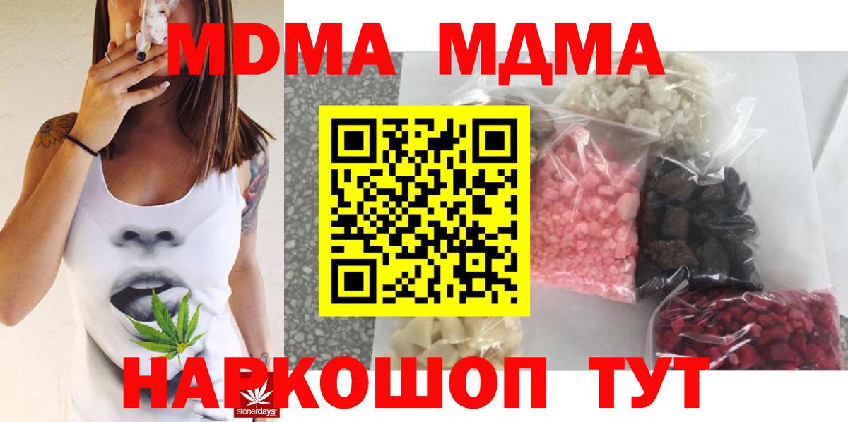 Лсд 25  Архангельск  Меф МЯУ МЯУ кристаллы  ГАШИШ  МАРИХУАНА  Вход с VPN 