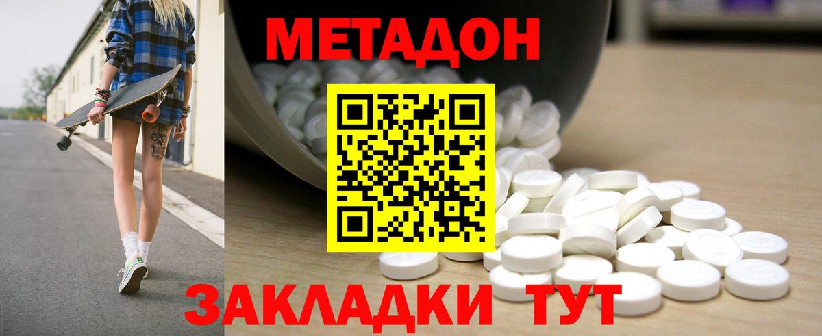МЕТАДОН мёд Архангельск