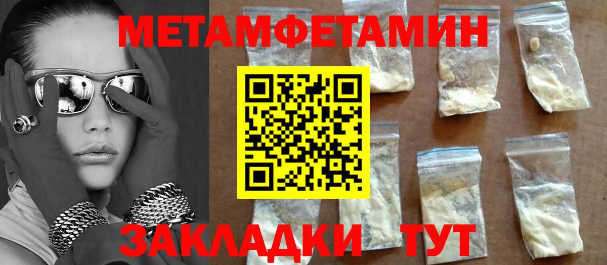 Архангельск  Метамфетамин Декстрометамфетамин 99.9%  Первитин  Вход с VPN 