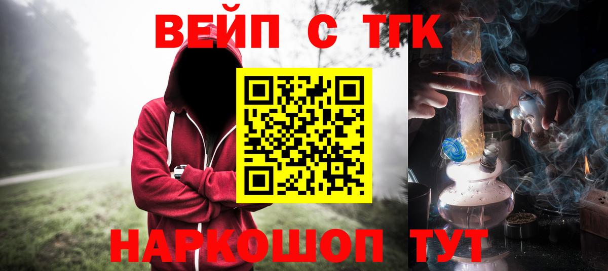 Архангельск  Дистиллят ТГК Wax  купить наркотик  Вход с VPN 